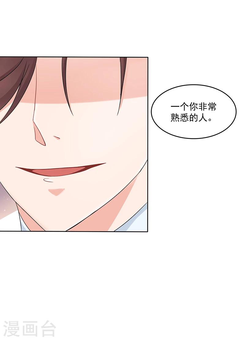 你是我戒不掉的瘾英语怎么说漫画,第6话1图