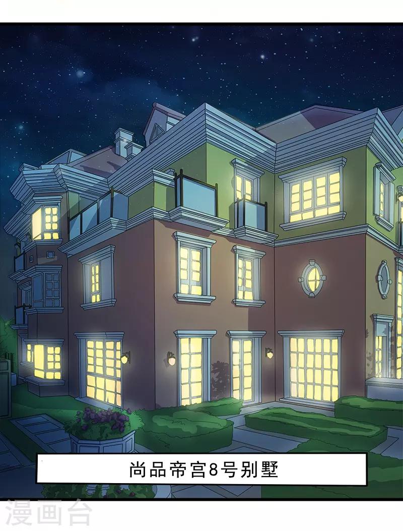 你是我戒不掉的瘾的繁体字漫画,第12话1图