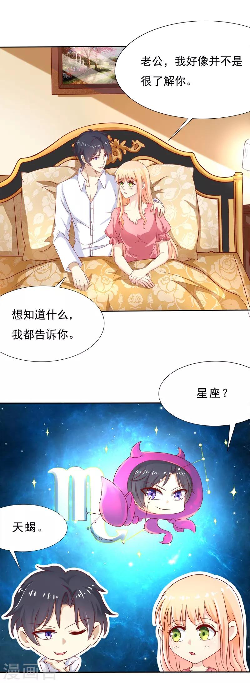 你是我戒不掉的瘾的繁体字漫画,第12话2图