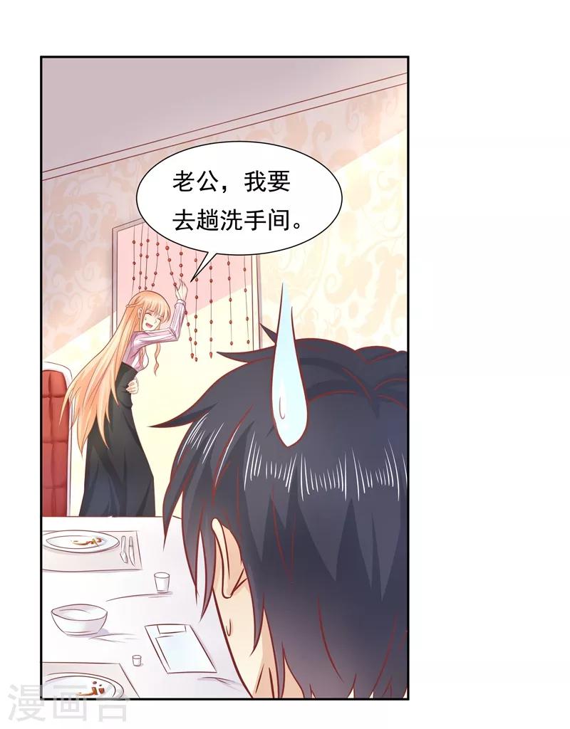 你是我戒不掉的瘾完整版漫画,第16话1图