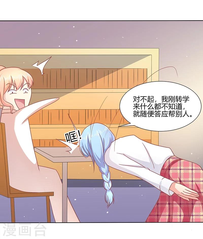 你是我戒不掉的瘾漫画,第4话1图