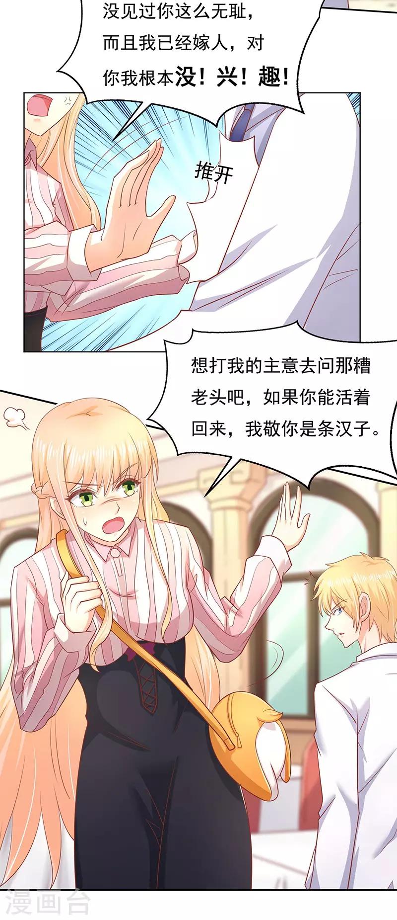 你是我戒不掉的瘾漫画免费阅读漫画,第14话1图