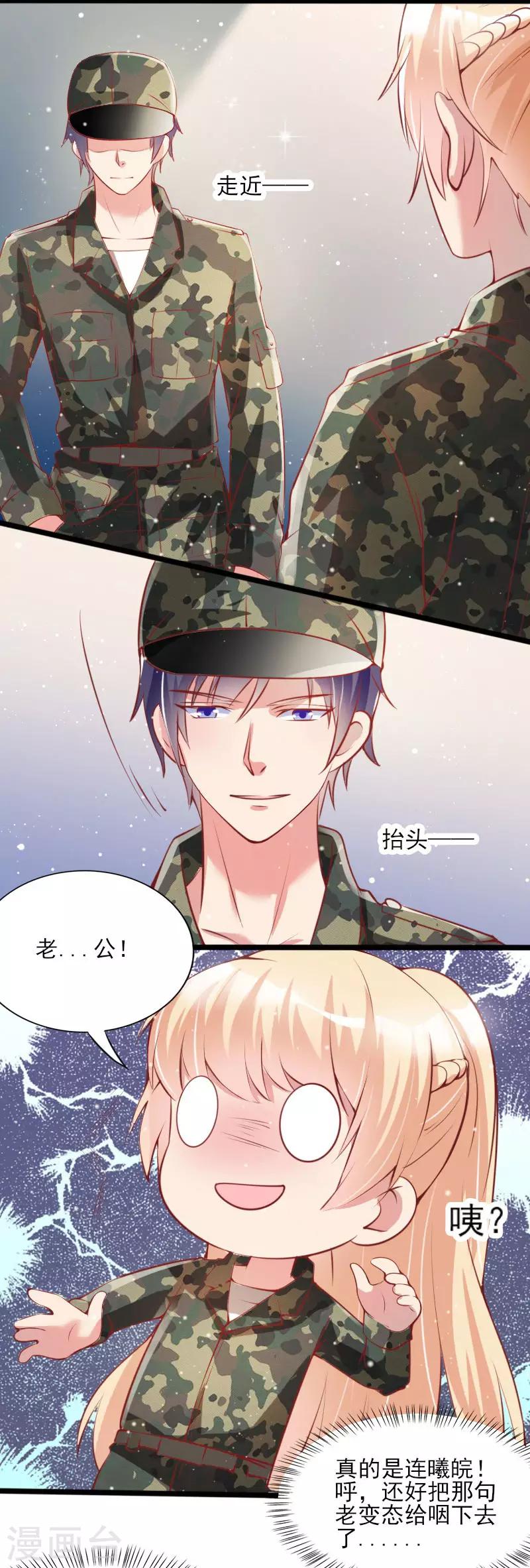 你是我戒不掉的瘾完整版漫画,第44话2图