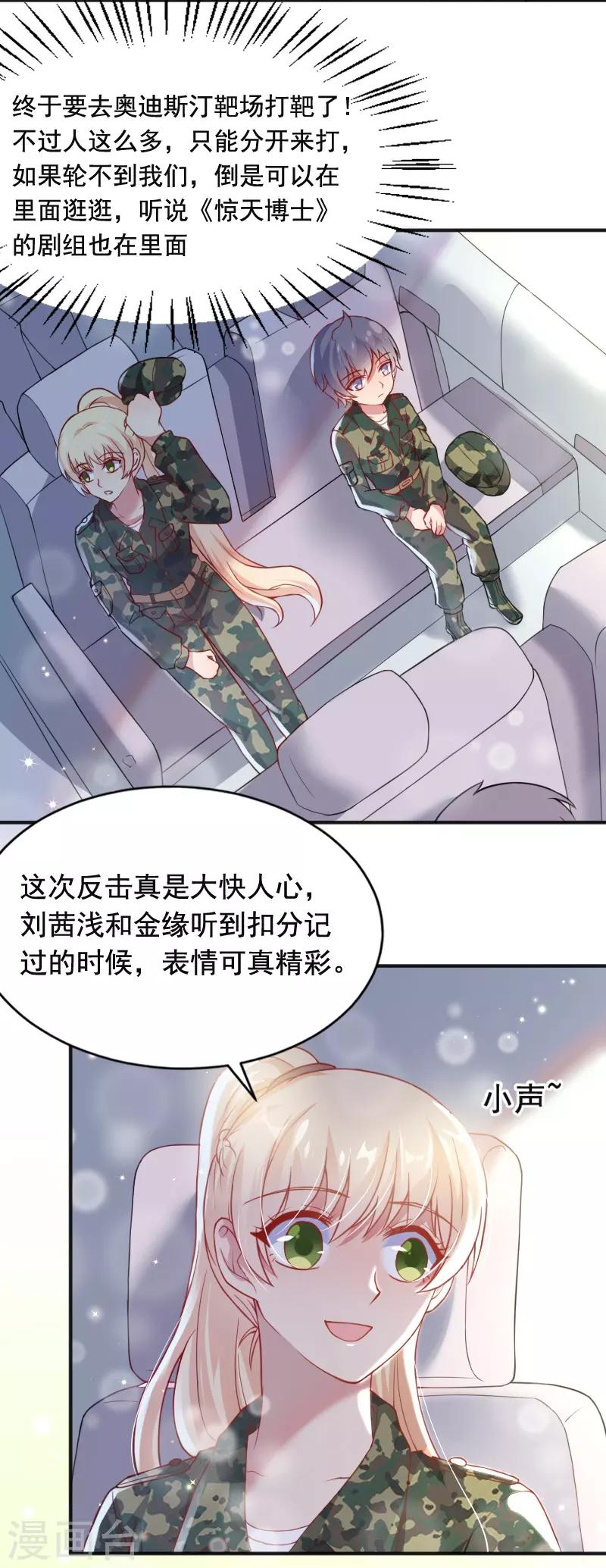 你是我戒不掉的瘾英语漫画,第52话2图