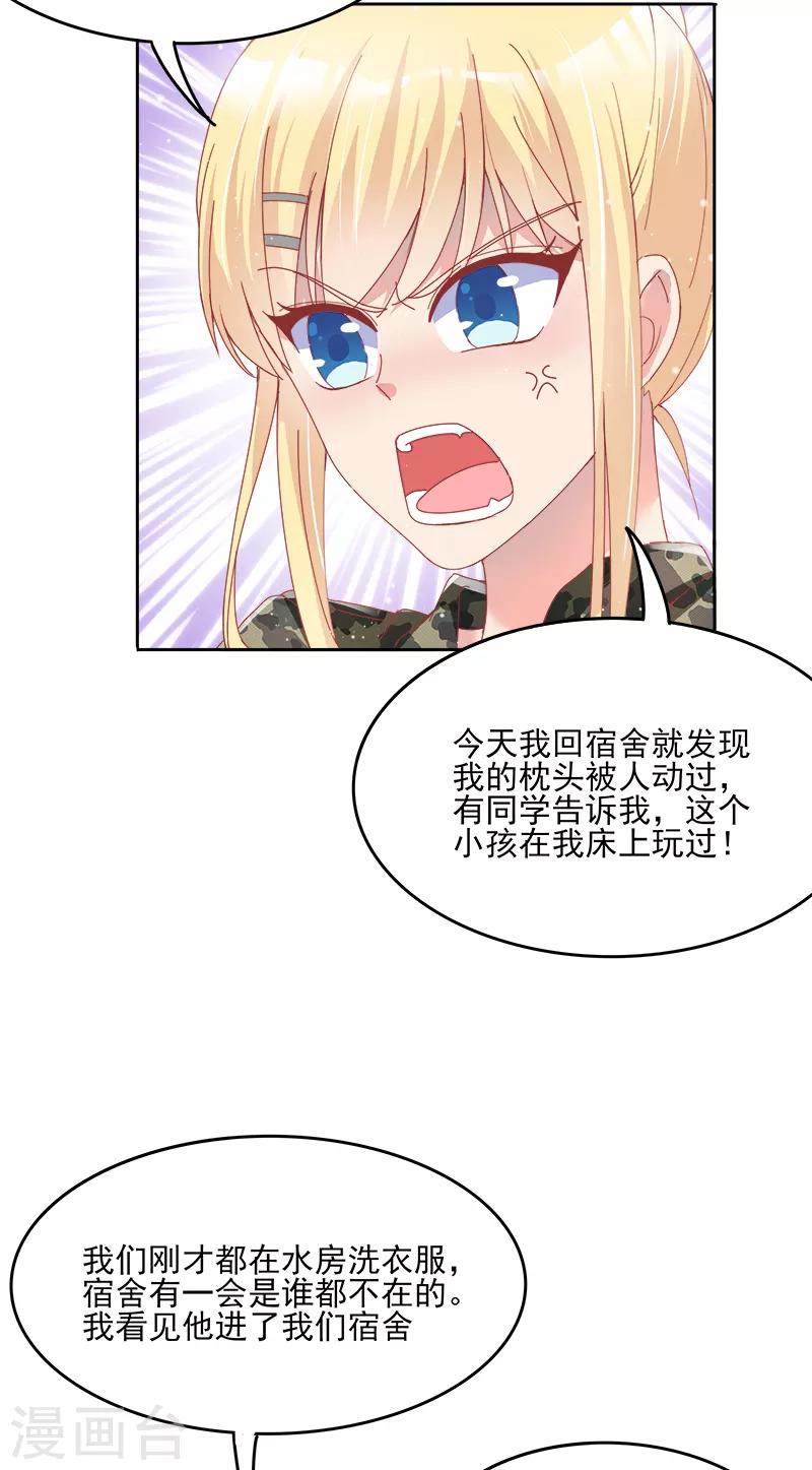 你是我戒不掉的瘾英语漫画,第36话1图