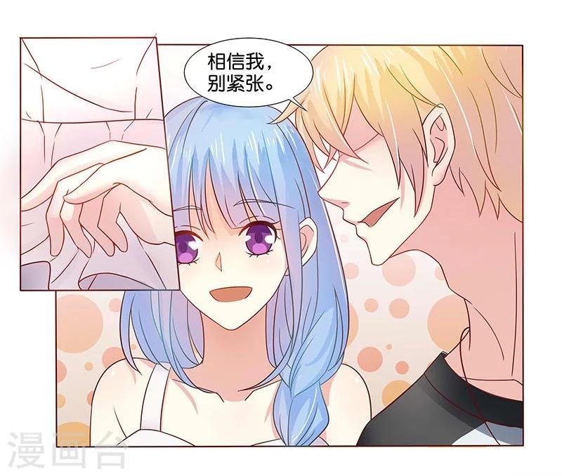 你是我戒不掉的瘾完整版漫画,第3话2图