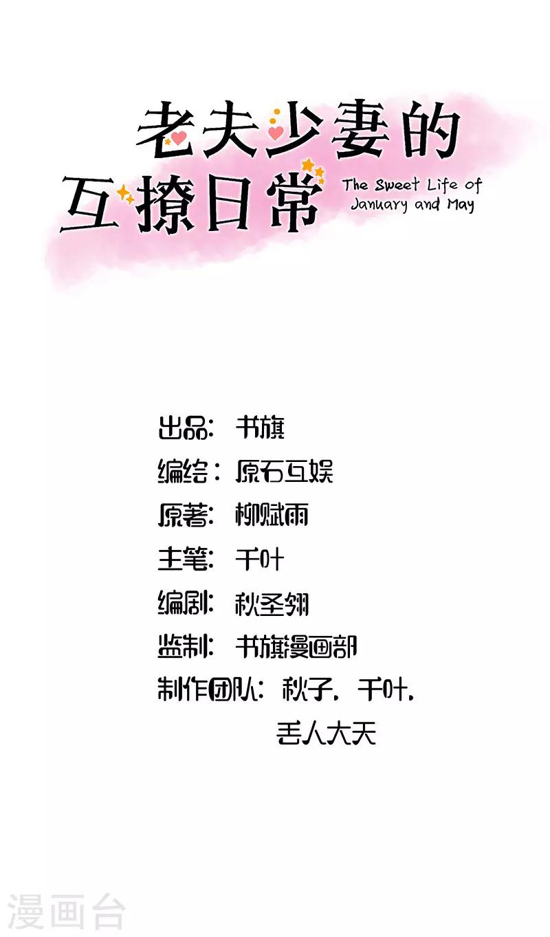 你是我戒不掉的瘾漫画,第29话1图