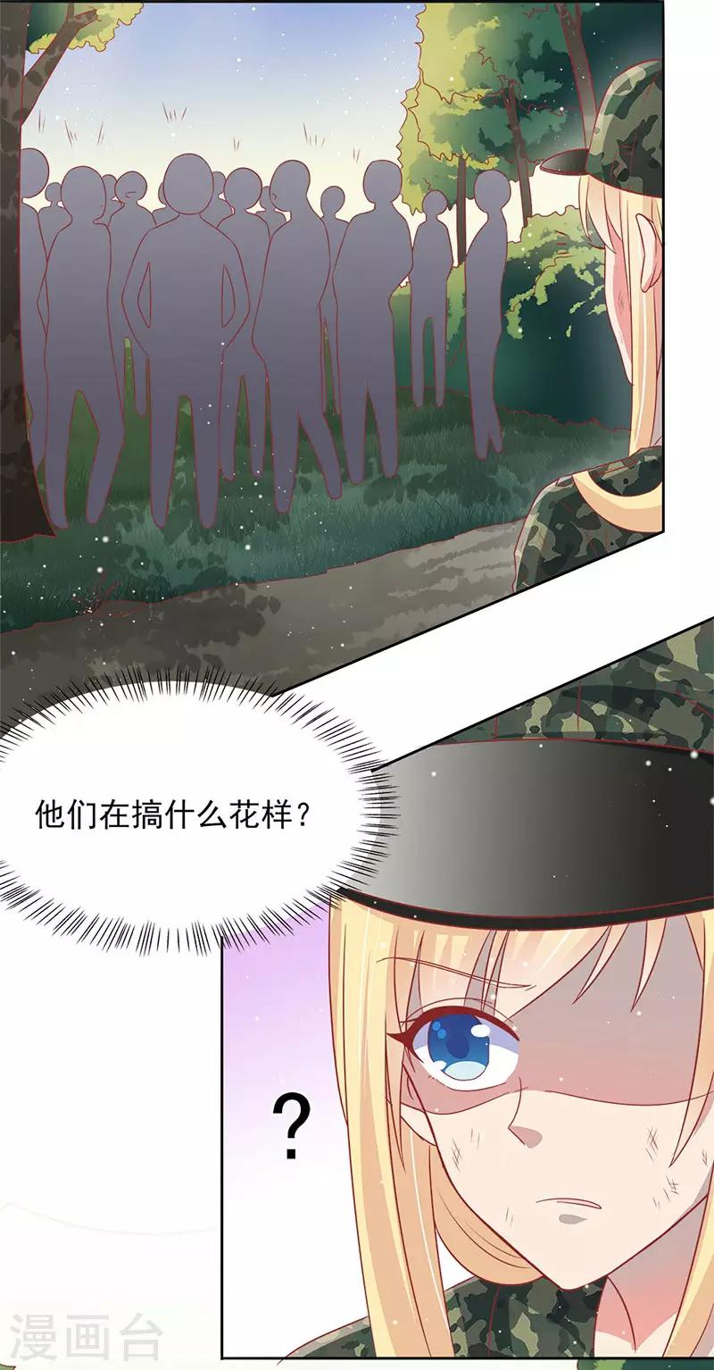 你是我戒不了的爱漫画,第34话1图