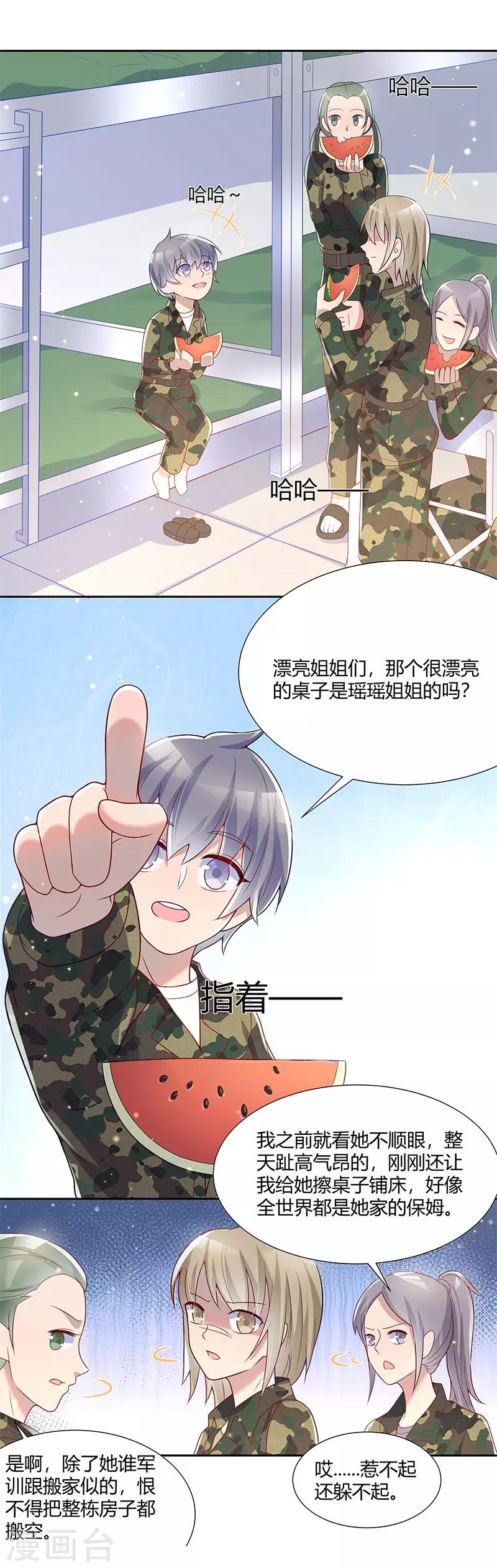 你是我戒不掉的瘾全本txt下载漫画,第32话1图