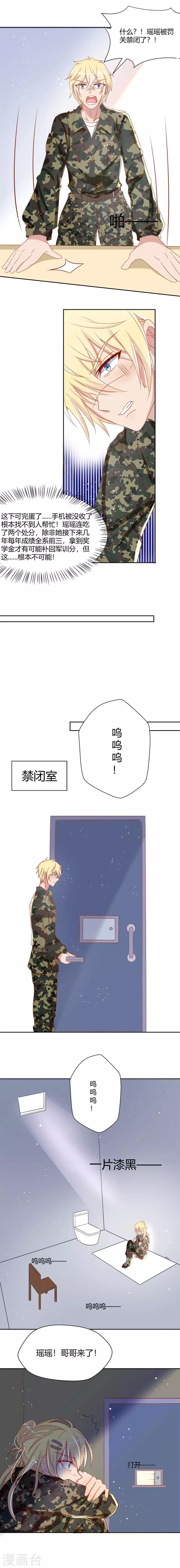 你是我戒不掉的瘾漫画,第41话1图