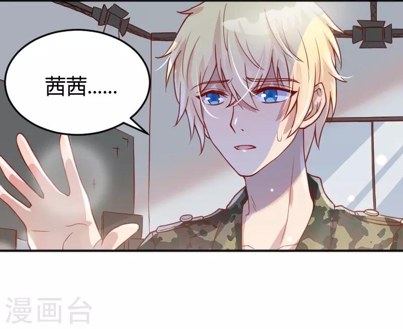 你是我戒不掉的瘾英语怎么说漫画,第55话2图