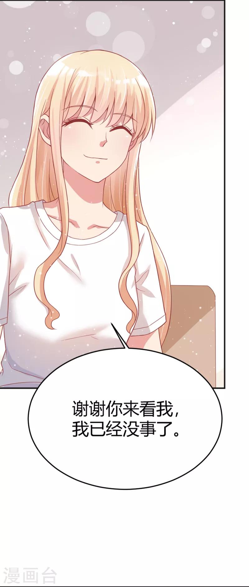 你是我戒不掉的瘾漫画,第46话1图