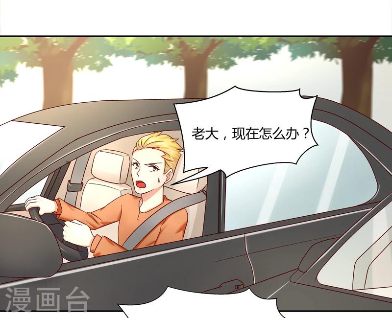 你是我戒不掉的甜免费阅读小说漫画,第8话2图