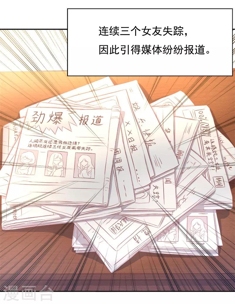 你是我戒不掉的香烟醒不来的梦漫画,第12话1图