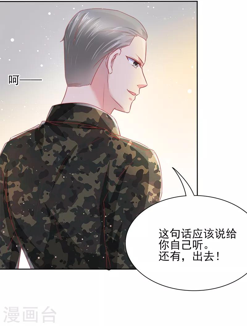 你是我戒不掉的瘾英语漫画,第39话2图