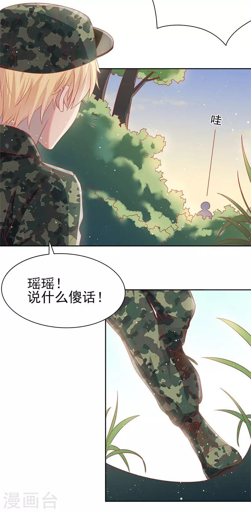 你是我戒不掉的瘾英语怎么说漫画,第34话1图