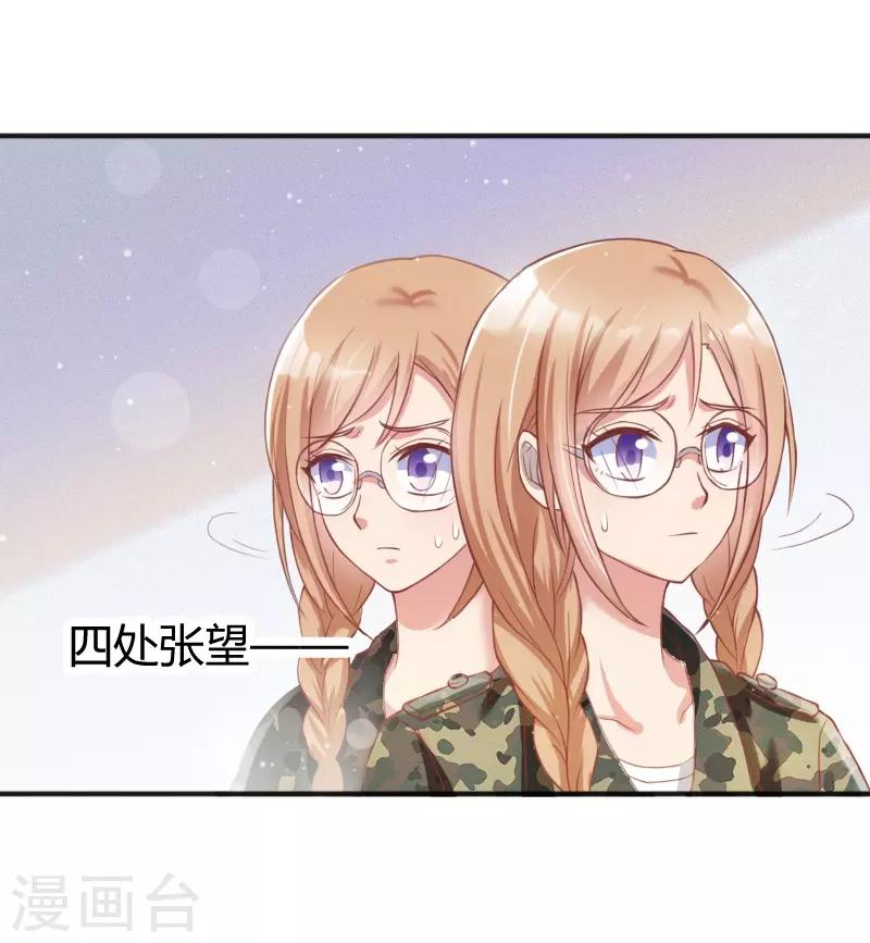 你是我戒不掉的瘾下一句是什么漫画,第51话2图