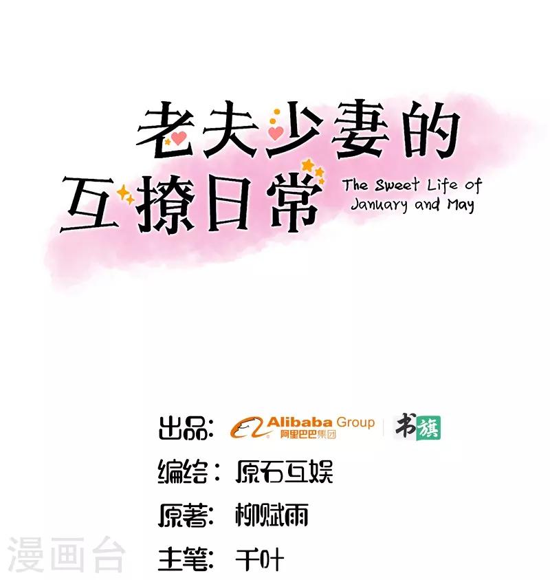 你是我戒不掉的瘾英文漫画,第52话1图