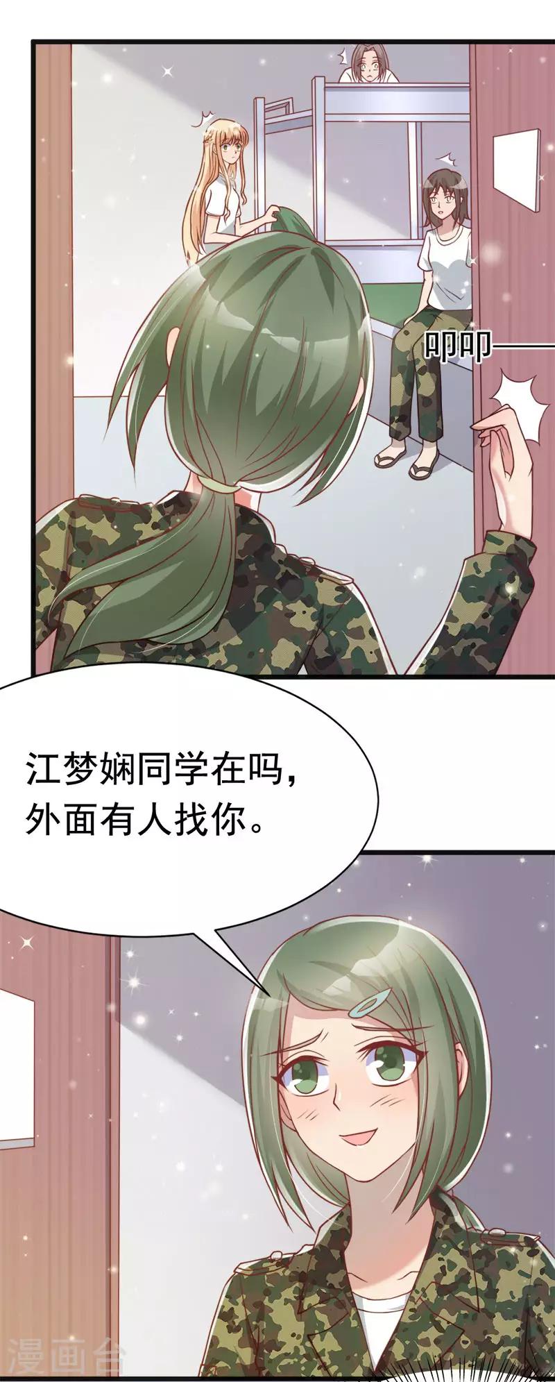 你是我戒不掉的瘾全本txt下载漫画,第42话2图