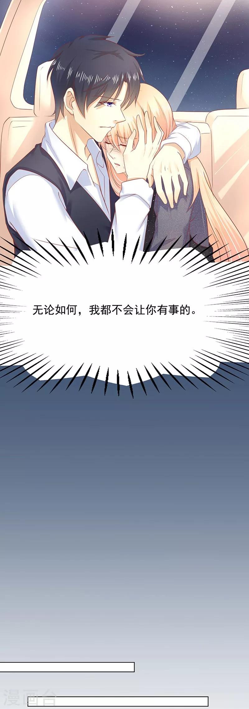 你是我戒不掉的瘾完整版漫画,第11话2图