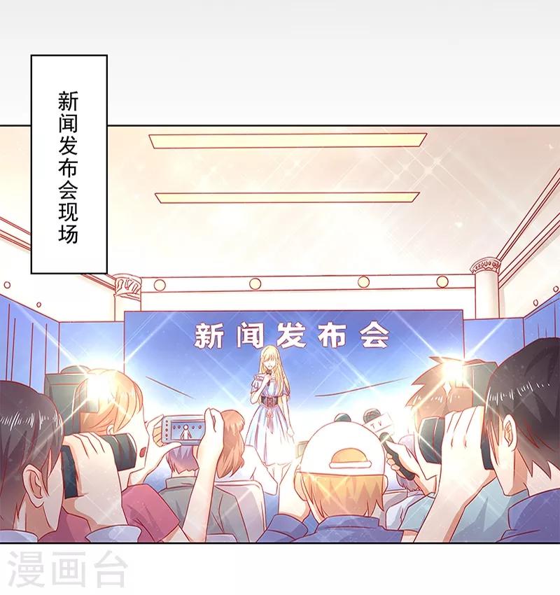 你是我戒不掉的瘾的繁体字漫画,第17话2图