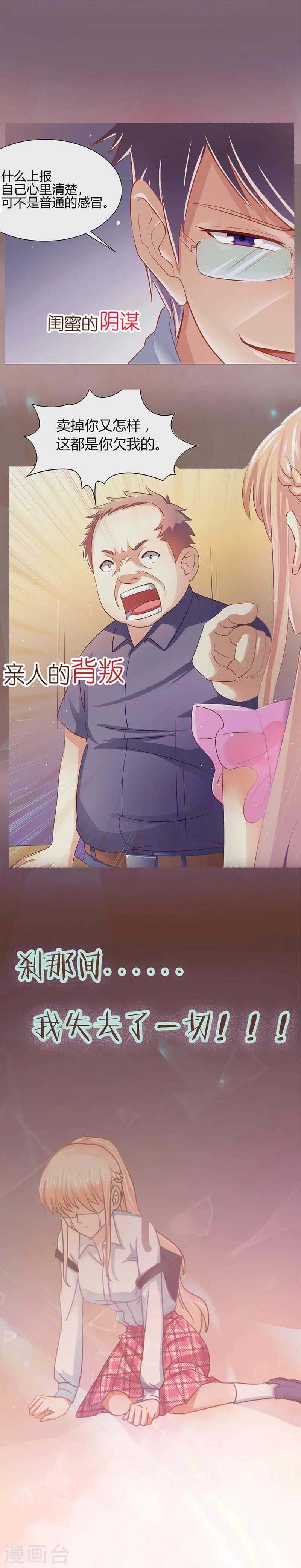 你是我戒不掉的瘾英文漫画,预告1图