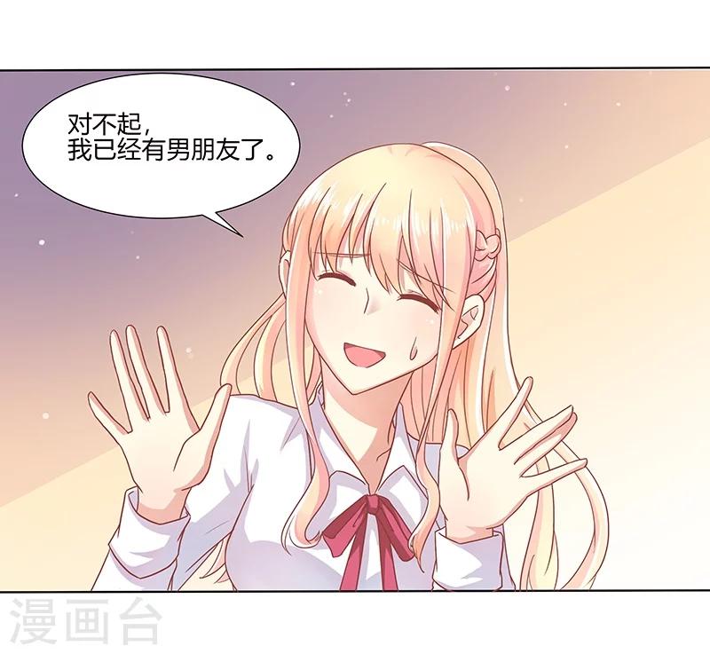 你是我戒不掉的瘾漫画免费下拉式6漫画漫画,第4话1图