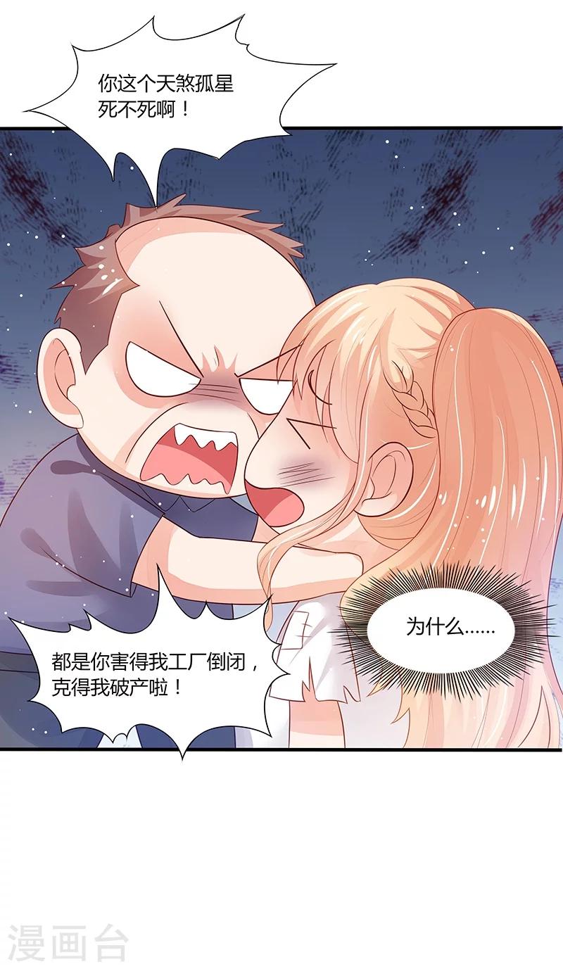 你是我戒不掉的瘾漫画免费下拉式6漫画漫画,第1话2图