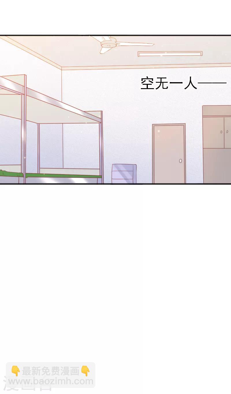 你是我戒不了的爱漫画,第56话2图