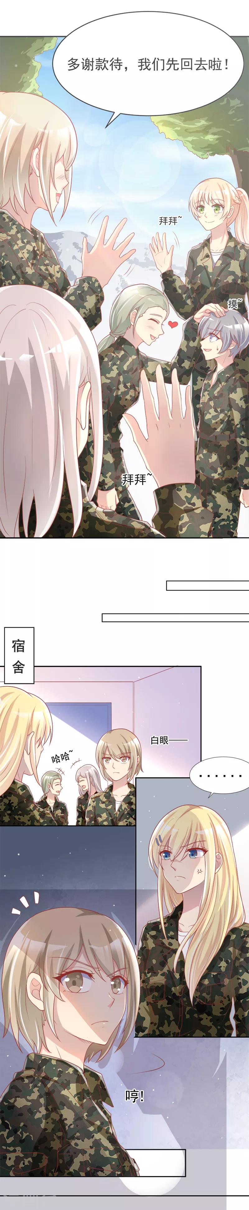 你是我戒不掉的瘾英文漫画,第40话2图