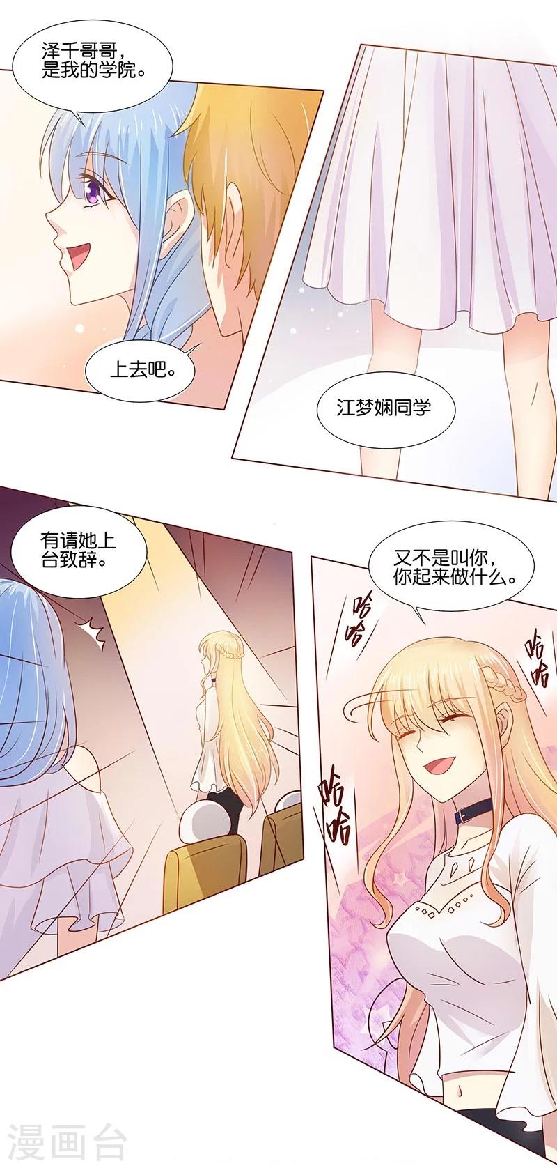 你是我戒不掉的瘾完整版漫画,第3话2图