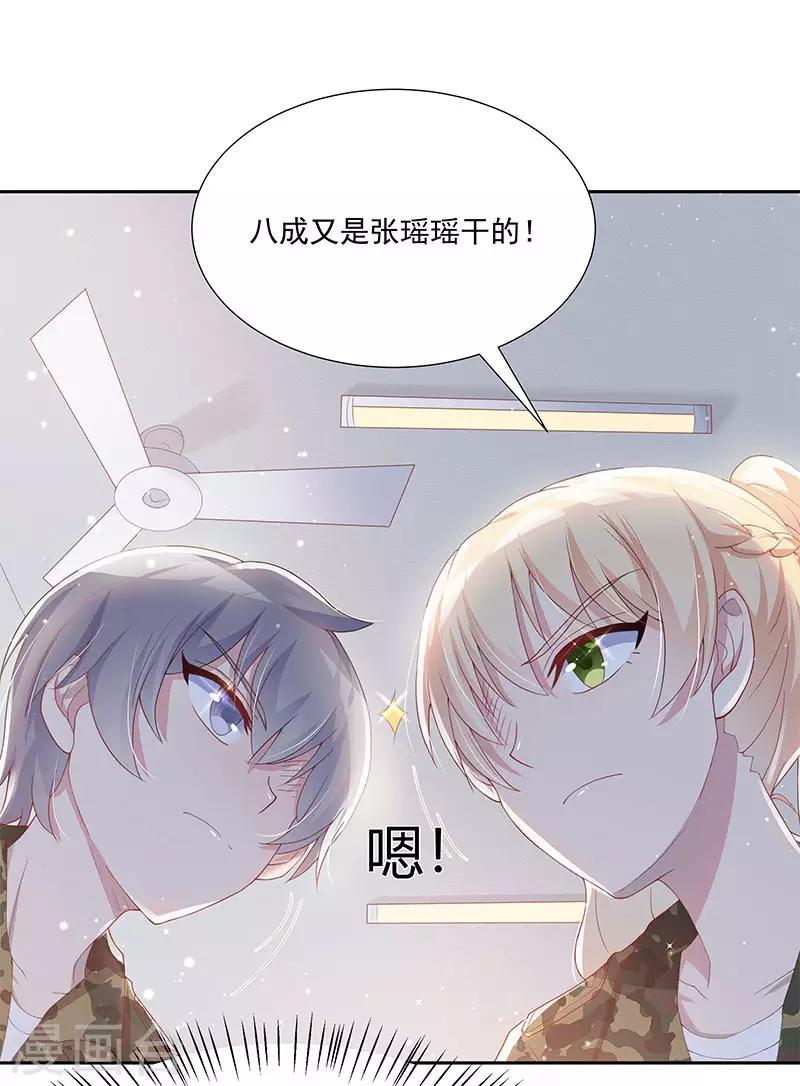 你是我戒不掉的瘾txt全集下载漫画,第32话2图