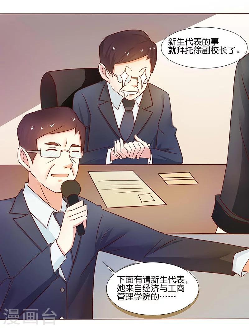 你是我戒不掉的瘾完整版漫画,第3话1图