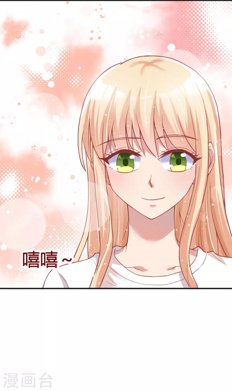 你是我戒不掉的瘾漫画,第46话2图