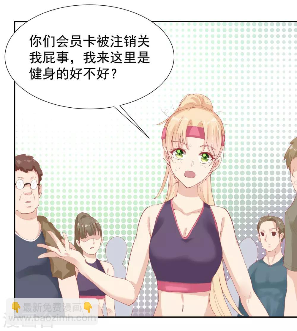 你是我戒不掉的瘾短句漫画,第21话2图