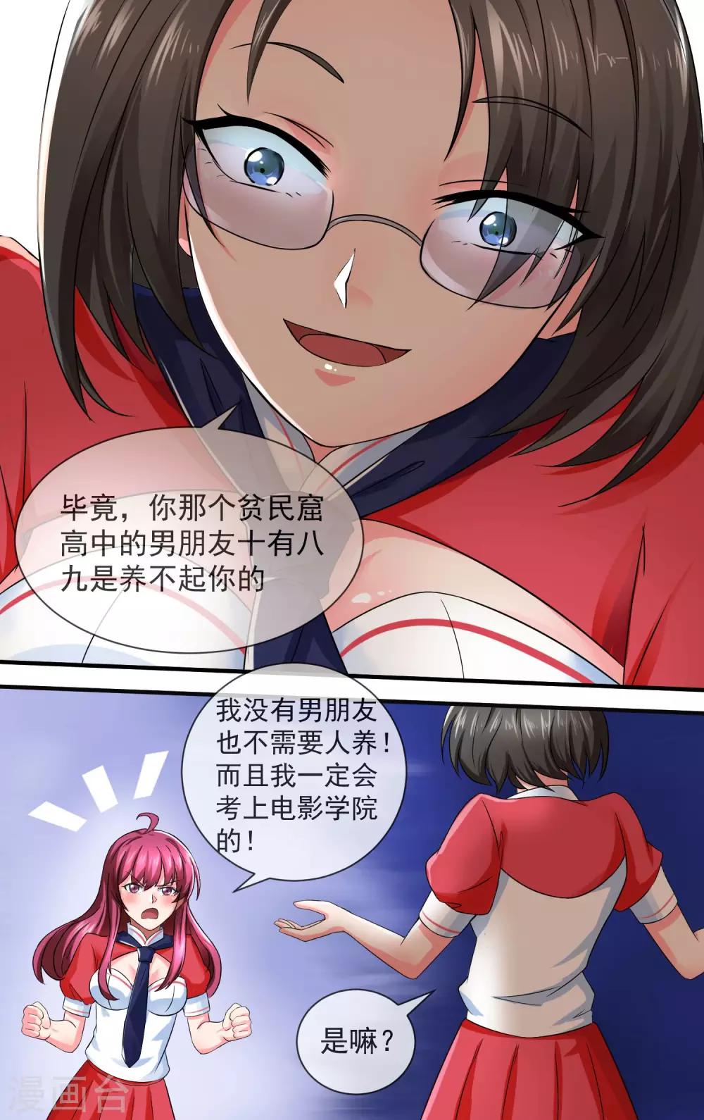 青春开拍漫画,第16话 学渣怎么样1图