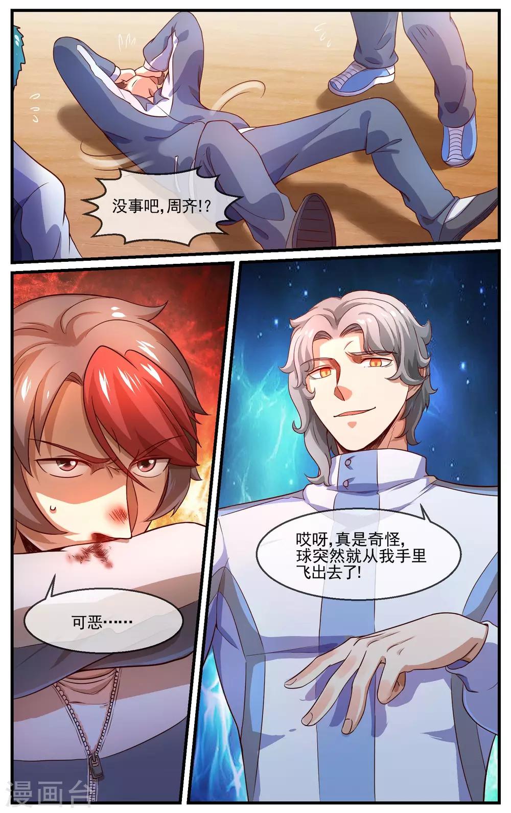 青春开拍漫画,最终话 一决高下1图