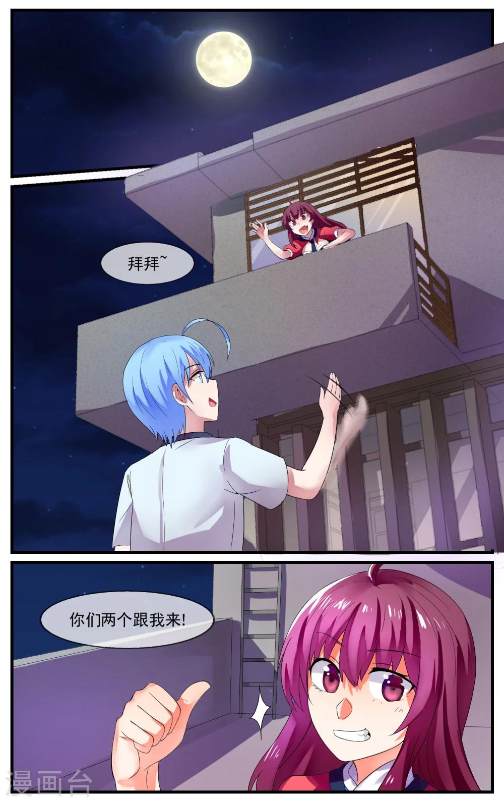青春开拍漫画,第20话 梦想是什么1图