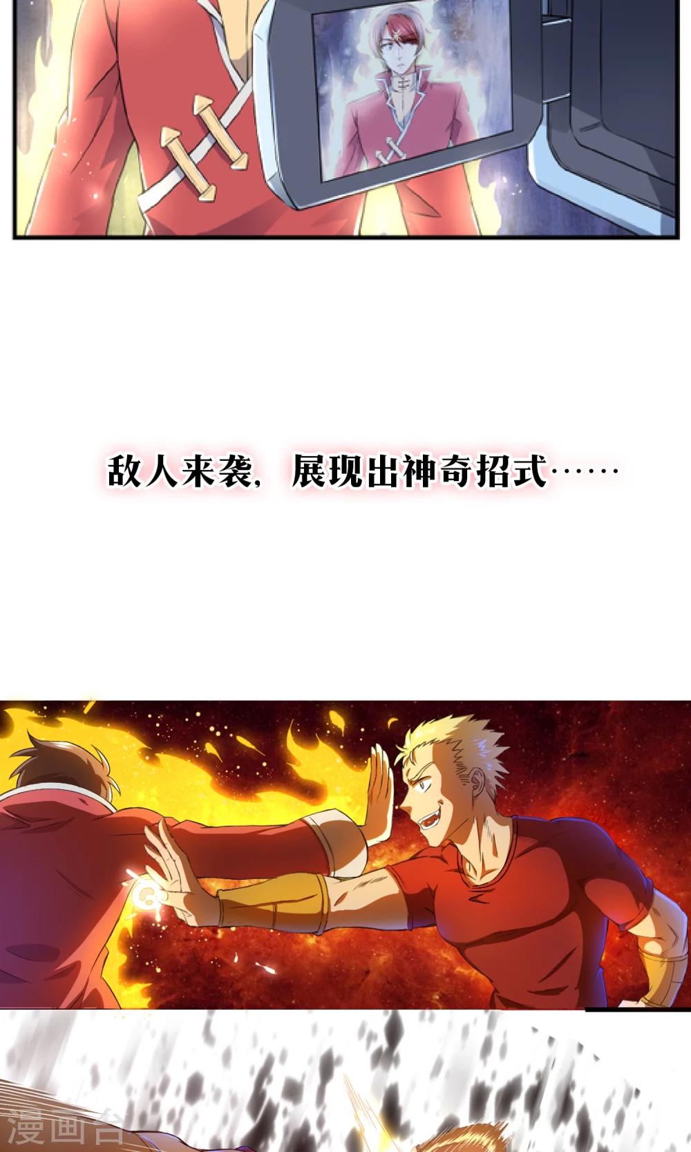 青春开拍漫画,预告2图