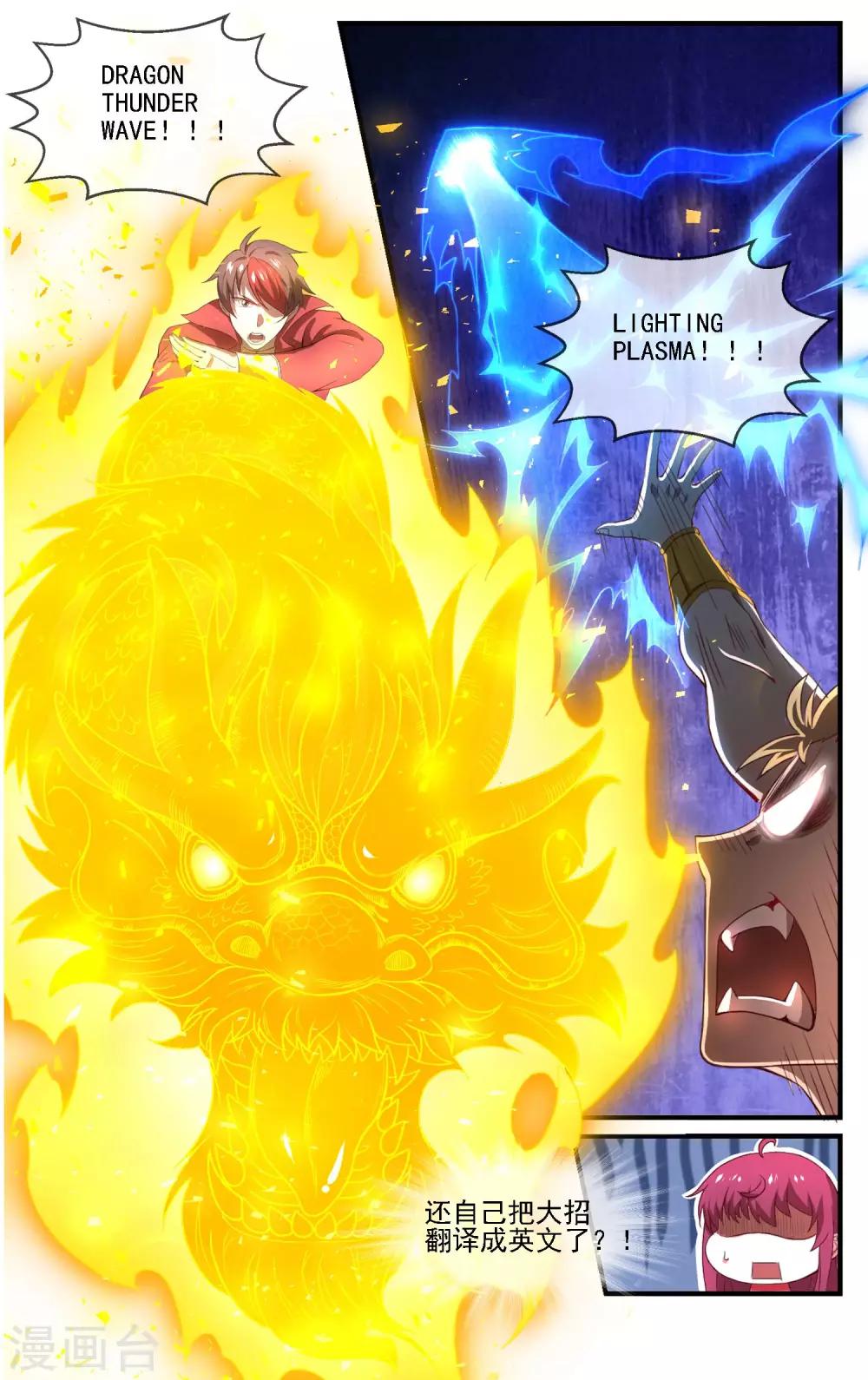 青春开拍漫画,第5话 战斗吧！男主角2图