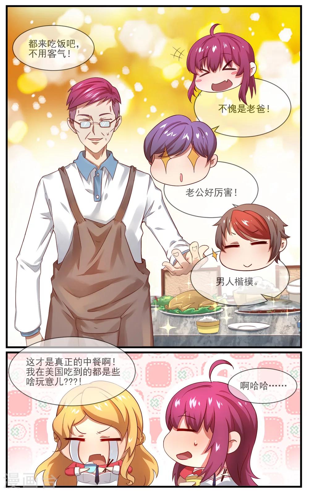 青春开拍漫画,第19话 学习的动力是什么1图