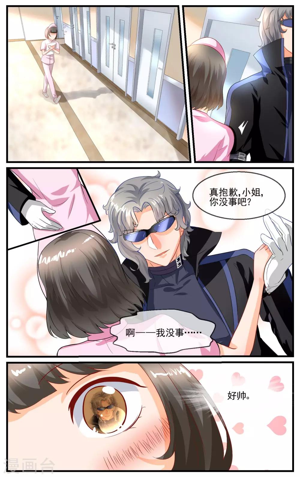 青春开拍漫画,第28话 探查秘密2图