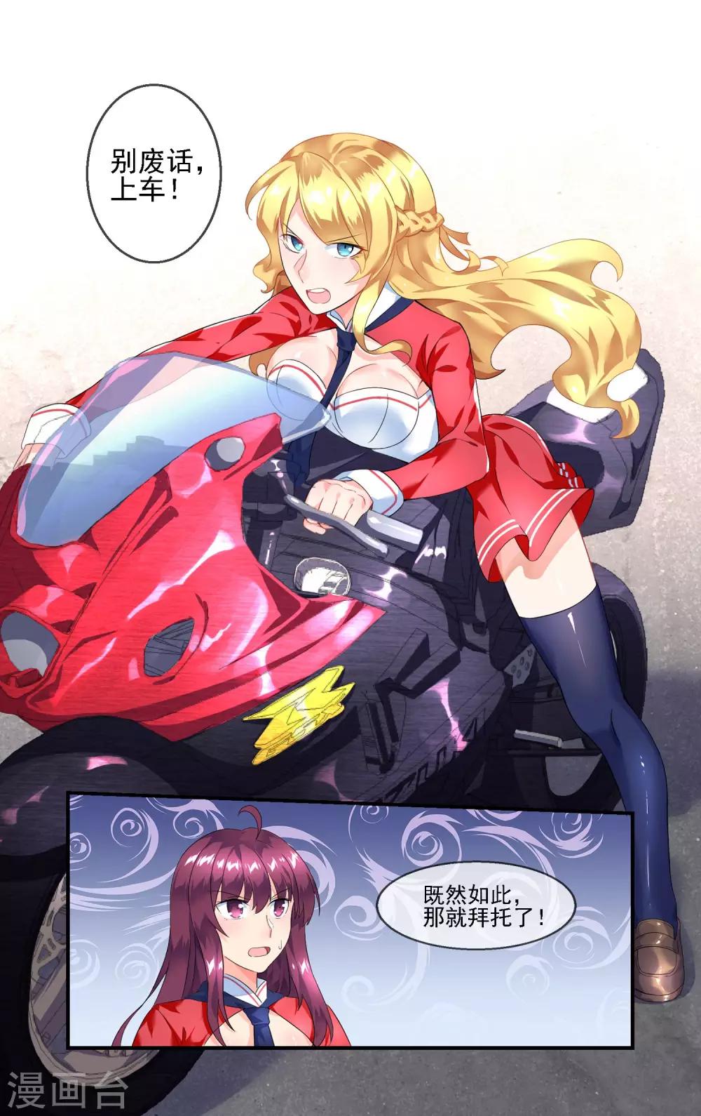 青春开拍漫画,第10话 追逐战1图