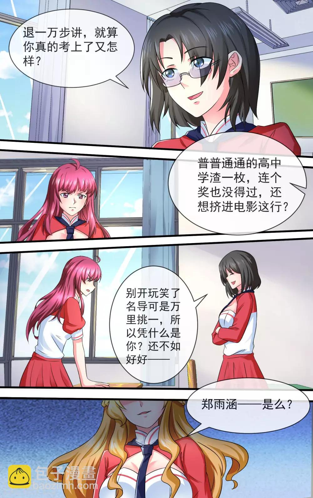 青春开拍漫画,第16话 学渣怎么样2图