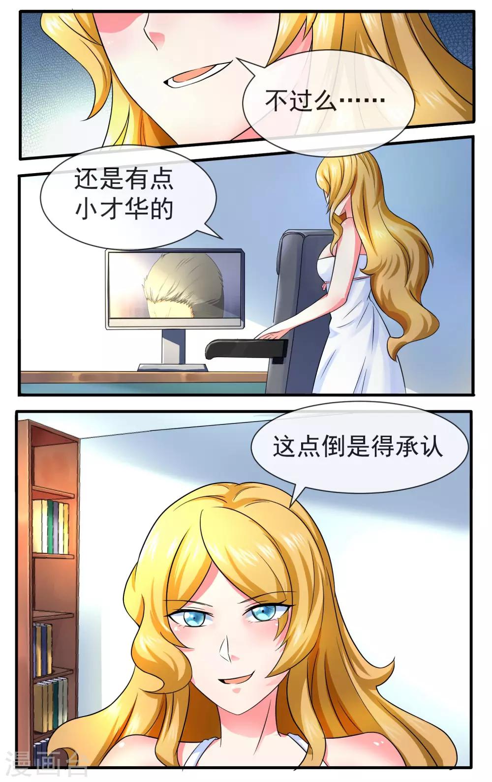 青春开拍漫画,第16话 学渣怎么样1图