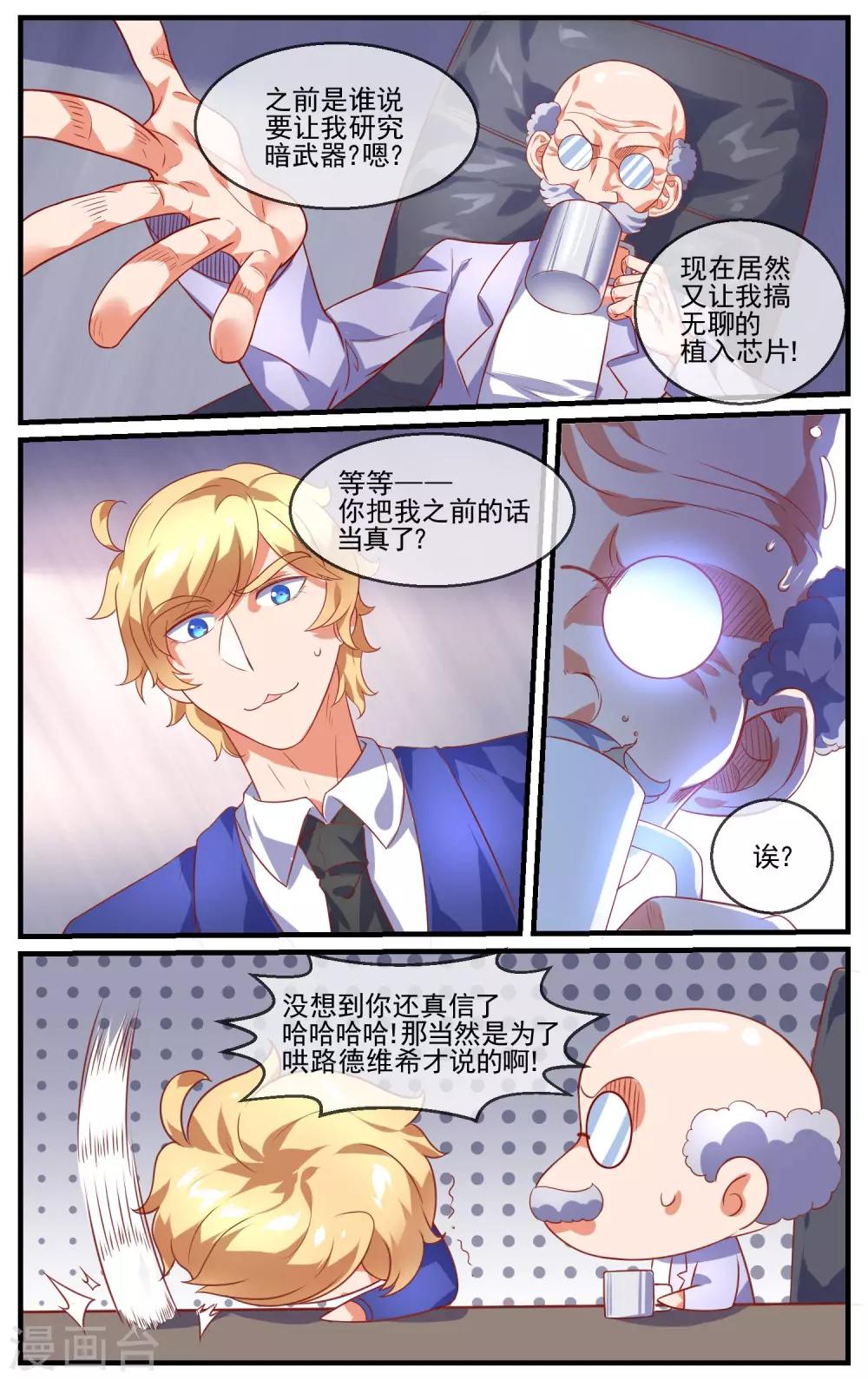 青春开拍漫画,第29话 新入职的教练1图