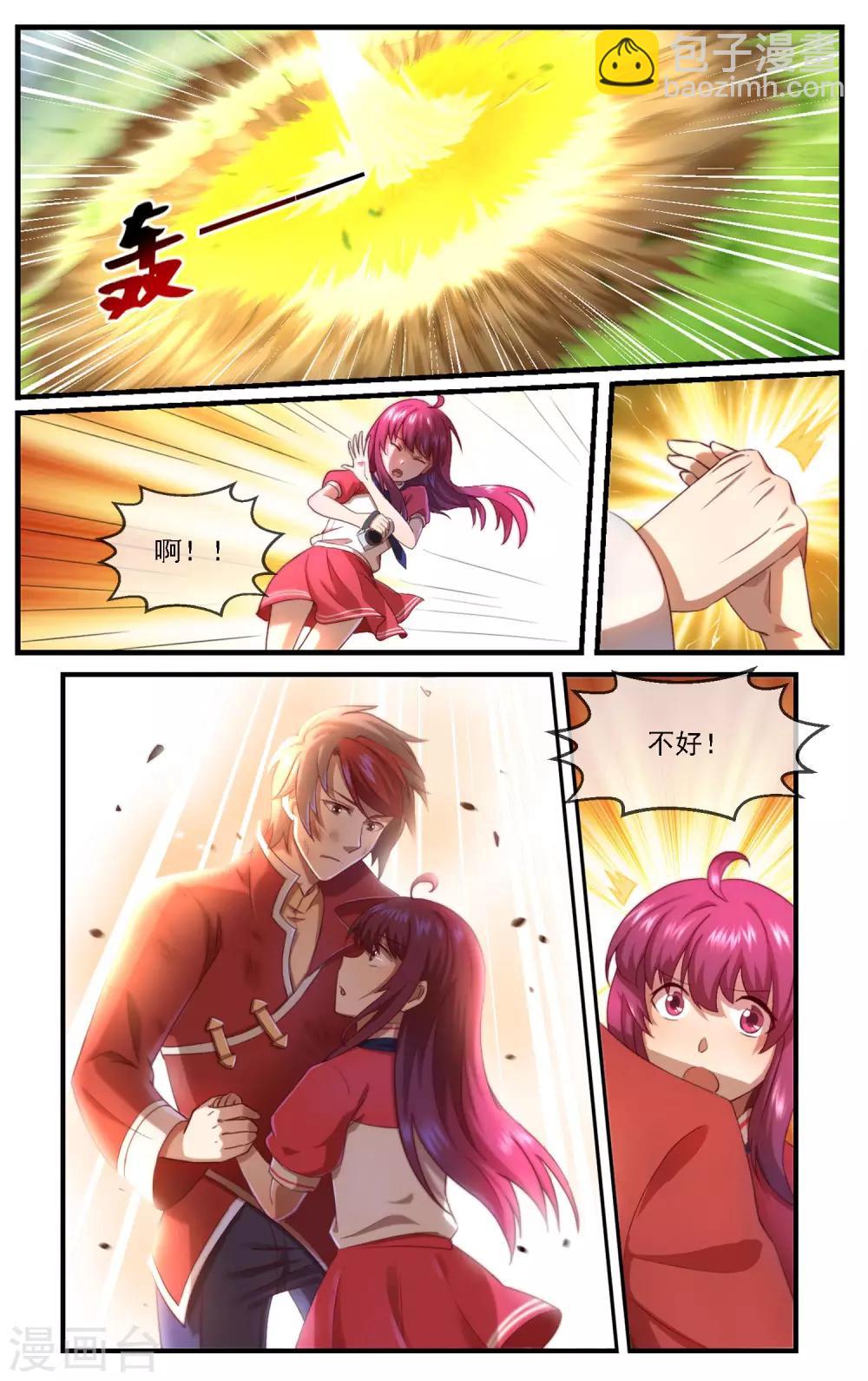 青春开拍漫画,第5话 战斗吧！男主角2图