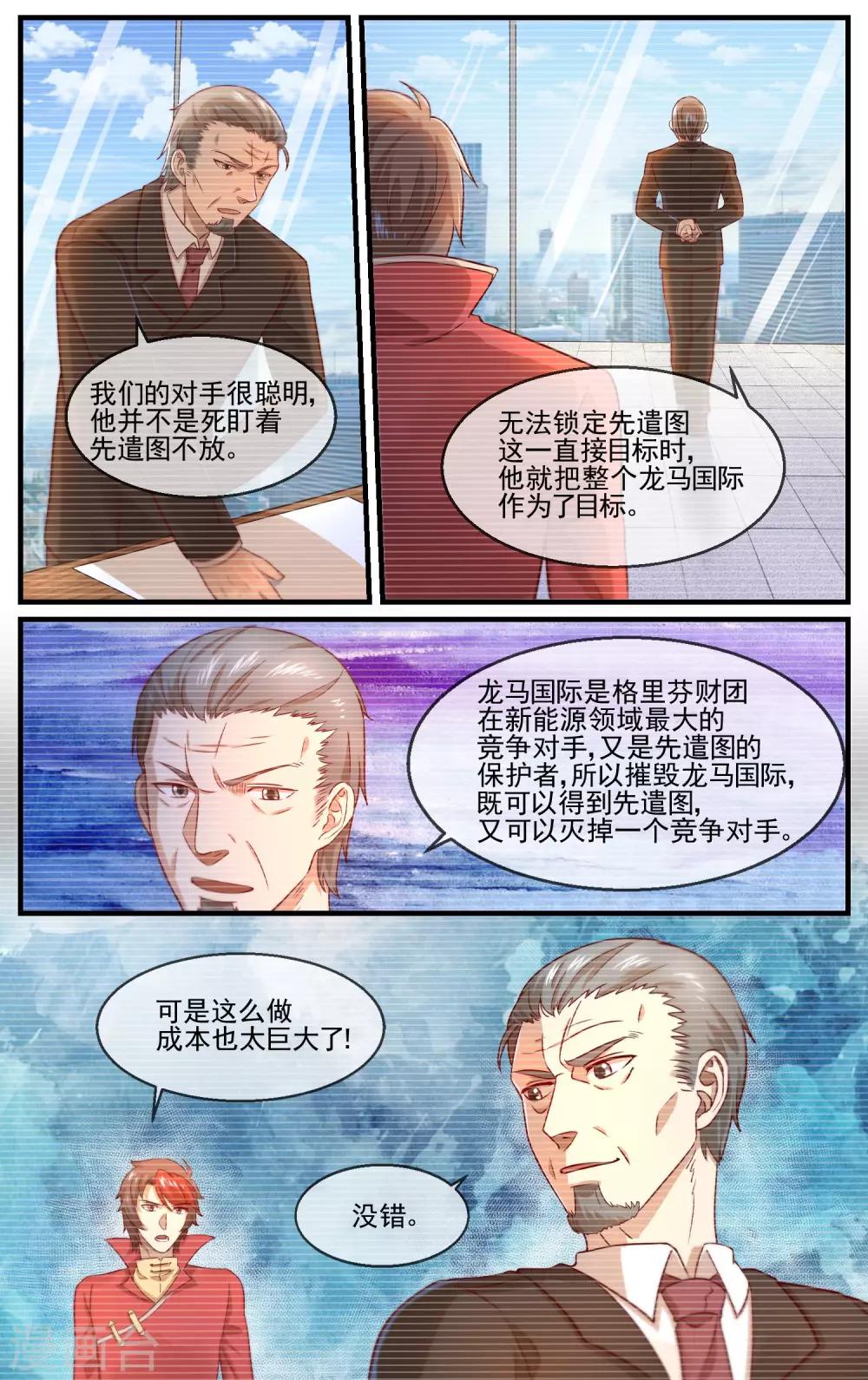 青春开拍漫画,最终话 一决高下2图