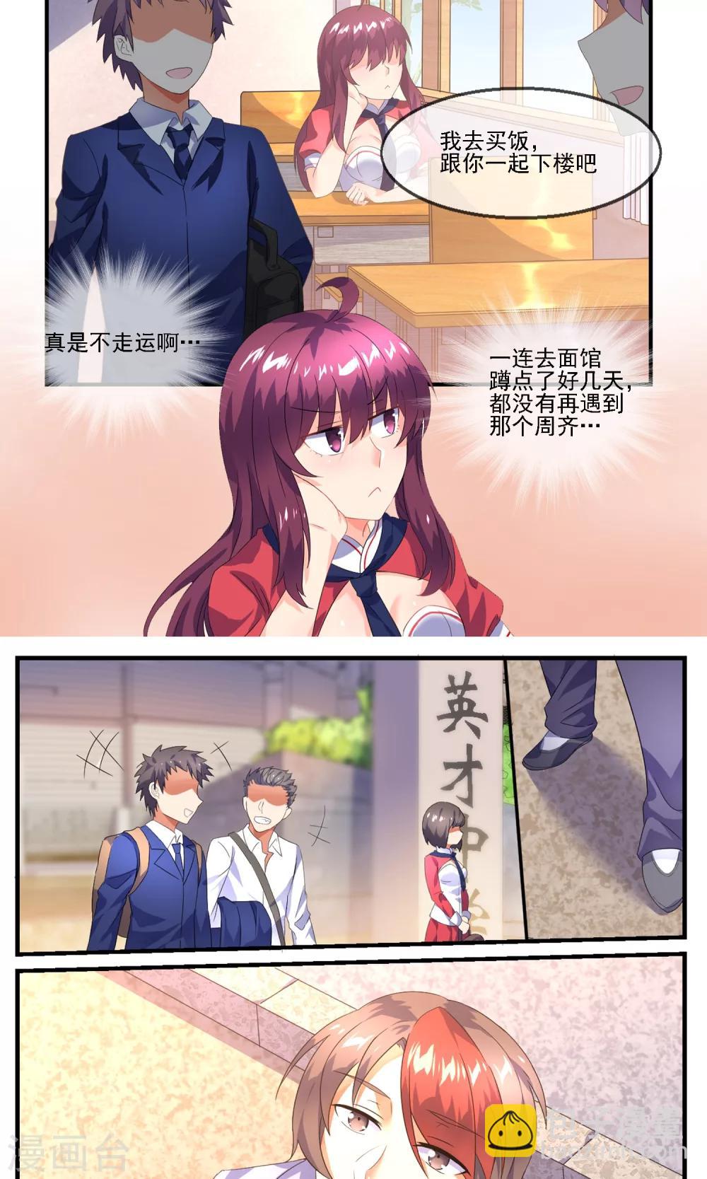 青春开拍漫画,第8话 阴谋初现1图