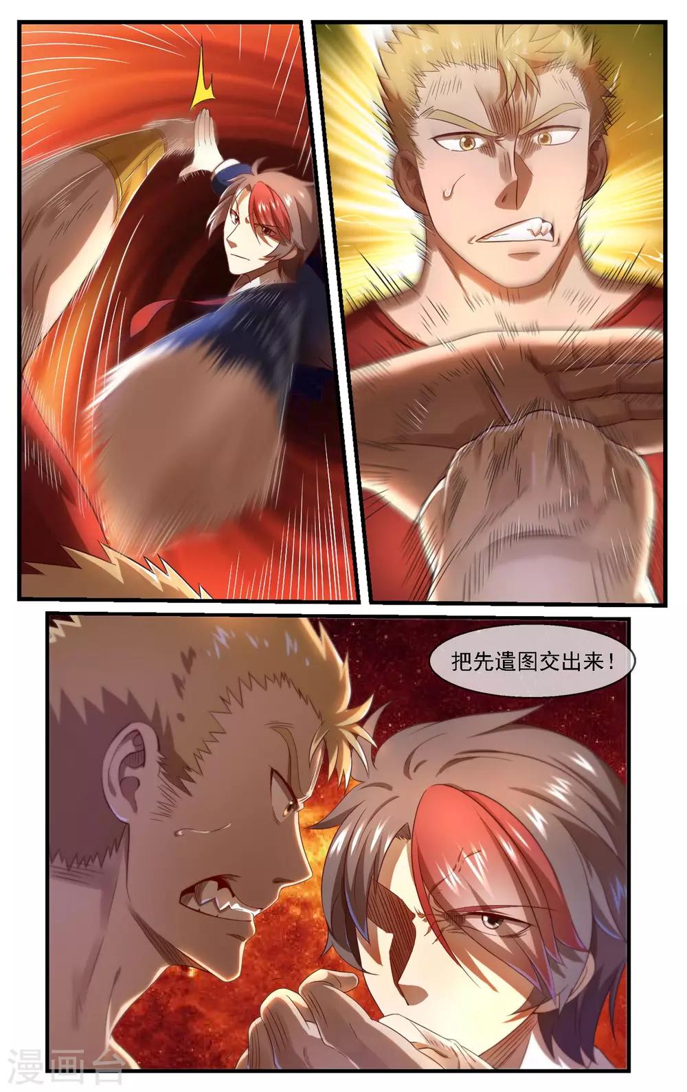 青春开拍漫画,第12话 组队成功？1图